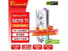 万丽RTX 5070Ti白显卡6899