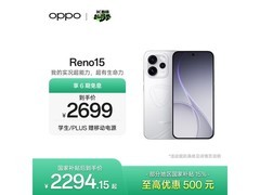 OPPO Reno15星光蝴蝶结款手机低至2196元