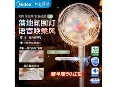 美的2026新品落地扇限时特惠