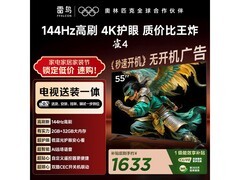 TCL 55英寸智能超薄电视特惠