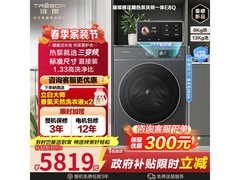 海信棉花糖WH130E8Q洗烘一体机钜惠