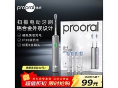 博皓银色电动牙刷，京东低至68.1元！