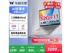 华硕无畏pro14二代Ultra5直降1600元！