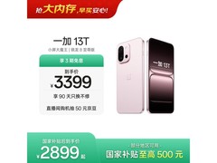 一加 13T 5G 怦然粉款，到手仅 2880.51 元