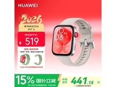 华为WATCH FIT 3月光白限时特惠