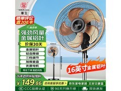 华生16寸金属铝叶落地扇99.26元