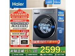 海尔八维减震洗烘一体机京东优惠低至2588元