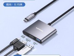 联想多功能拓展坞，天猫到手仅32.9元