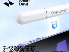 闪魔触控笔促销，到手价低至22.9元