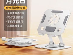 SUPMANGO笔记本支架，到手仅16.8元