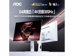AOC 4K 160Hz电竞显示器限时特惠