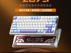 维咖EG75磁轴机械键盘首发399