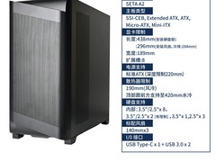 银昕星斗SETA A2机箱直降110元到手789元