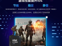 英特尔Ultra 7 270K处理器限时特惠