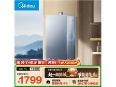 美的绿洲16L燃气热水器京东低至1435元