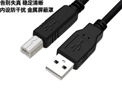 摩外惠普打印机数据线，到手价仅2.98元