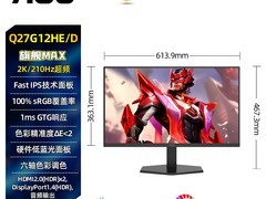 AOC 27英寸2K 240Hz电竞显示器