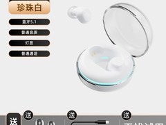 2026新款迷你蓝牙耳机，到手仅14.42元