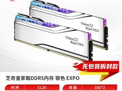 华硕芝奇皇家戟DDR5灯条4399元