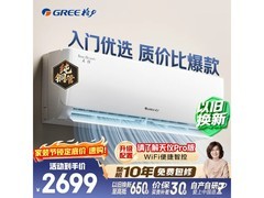 格力天仪1匹空调，优惠后低至2248元