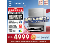 科沃斯X11 PRO白银水箱版限时特惠