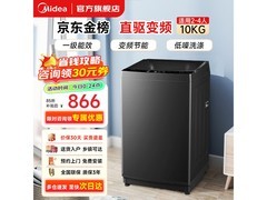 美的10公斤直驱变频波轮洗衣机低至769元