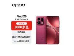 OPPO Find X9追光红5G手机低至4412元