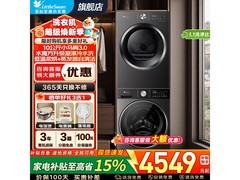 小天鹅小乌梅3.0洗烘套装