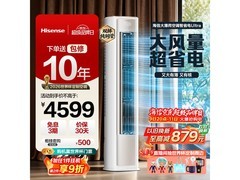 海信大薄荷空调Ultra 3匹