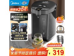 美的316不锈钢电热水瓶5L