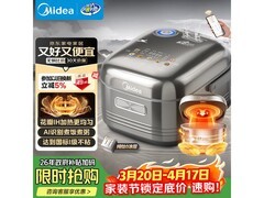美的MB - HS412电饭煲，到手低至725元