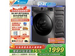 小天鹅12kg洗烘一体机京东到手1689元