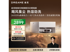 追觅S50扫地机器人京东特惠低至2743元