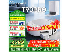 科沃斯T90 Pro水箱版洗地扫地机器人特惠