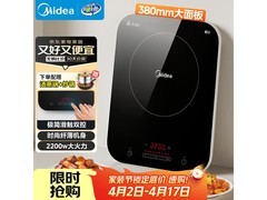 美的C22 - WH2237电磁炉，低价赠锅速抢