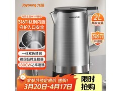 九阳2L双钢电热水壶99.27元