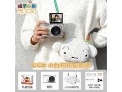 蜡笔小新小白相机包套装京东直降79元