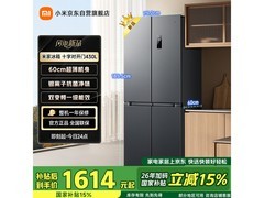 米家430L风冷十字门冰箱，到手仅1614元