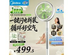 美的空气循环扇直降151元