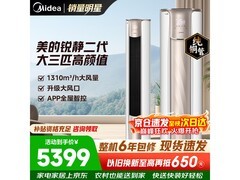 美的锐静3匹空调柜机限时特惠