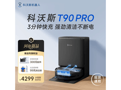 京东科沃斯T90 PRO黑水箱优惠，低至3648元