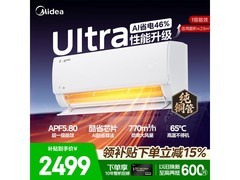 美的酷省电Ultra空调大1.5匹