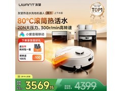 UWANT魔方扫地机器人上下水版