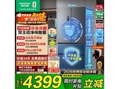 容声515L风冷冰箱直降，到手3569元