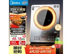 京东美的连续猛火电磁炉MC-E22B205低至226元