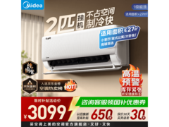 美的2匹酷省电空调，到手低至2734元