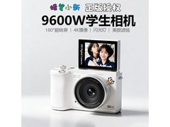 蜡笔小新相机京东特惠，157元带回家