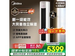 美的大3匹锐静二代空调，低至3832元