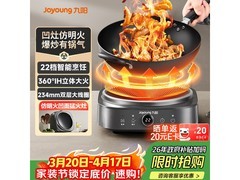 九阳2200W电磁炉，京东低至164元