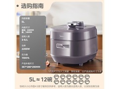 美的5L电压力锅直降225元
